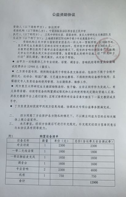 微信图片_20190412161903