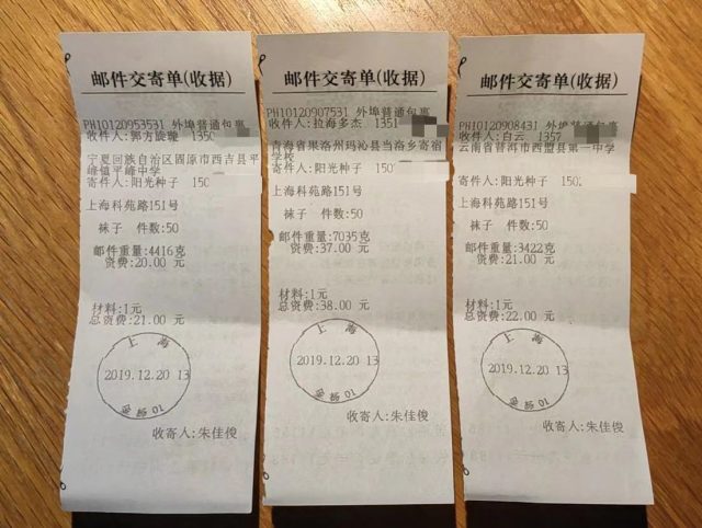 微信图片_20191229163120